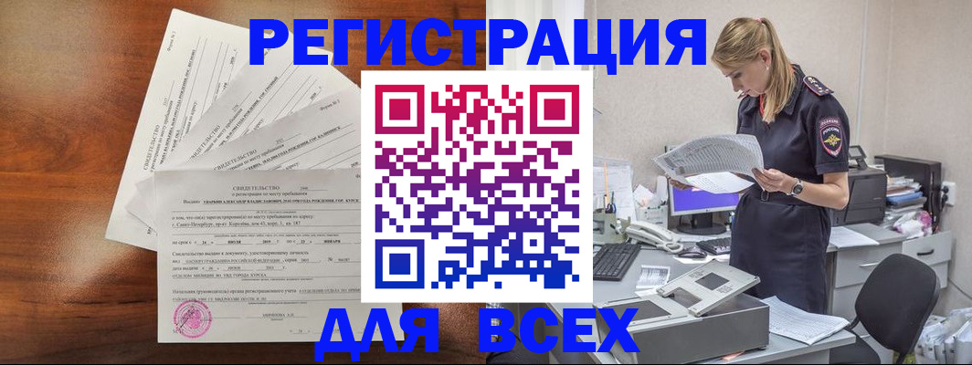 временная регистрация купить в Туймазы