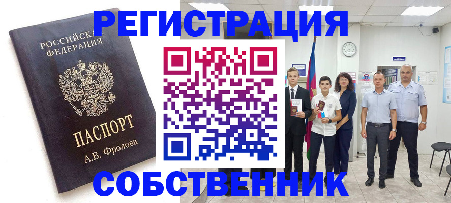 временная регистрация недорого в Туймазы