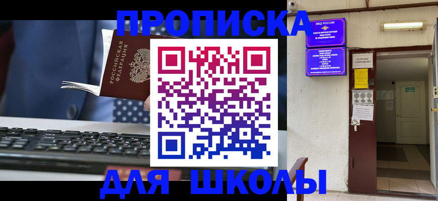 временная регистрация в Туймазы
