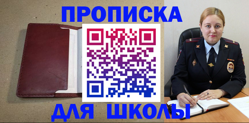 временная регистрация надежно в Туймазы
