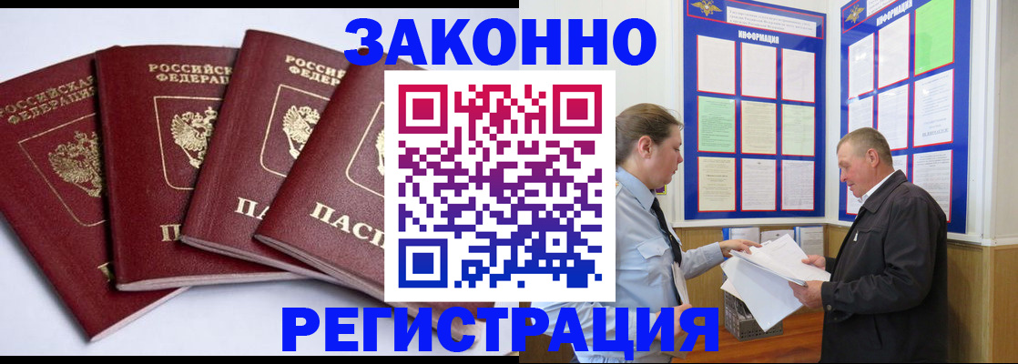 прописка для военкомата в Туймазы