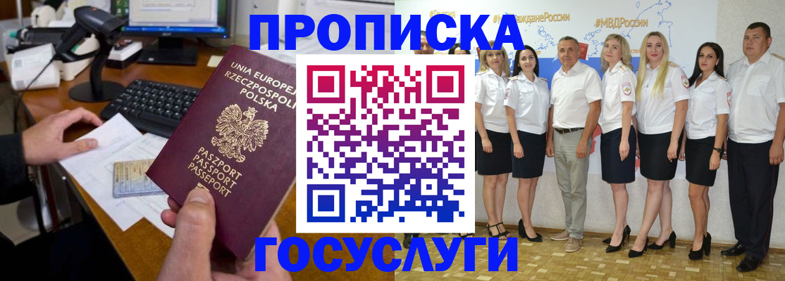 временная регистрация адрес в Туймазы